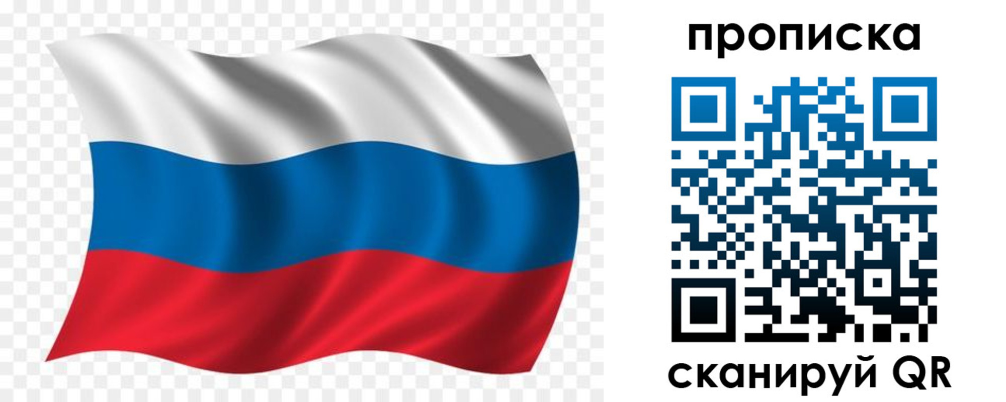прописка для военкомата в Приморском крае