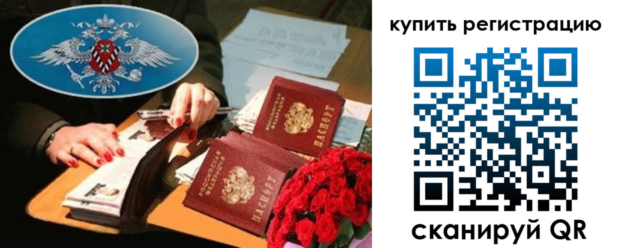 временная регистрация надежно в Приморском крае