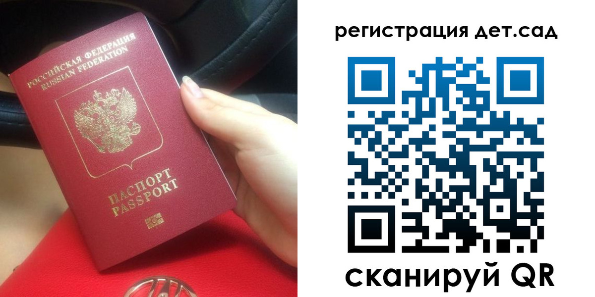 временная регистрация недорого в Приморском крае
