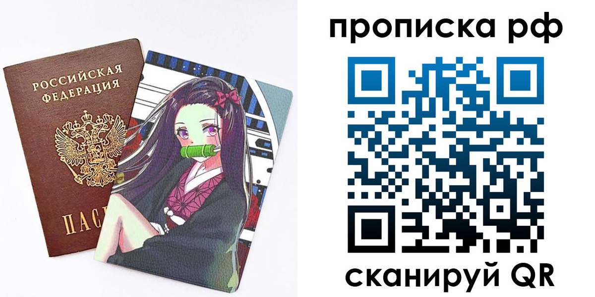 временная регистрация в квартире в Приморском крае
