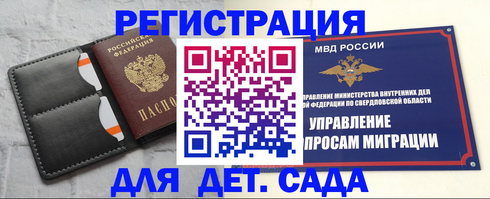 временная регистрация законно в Приморском крае