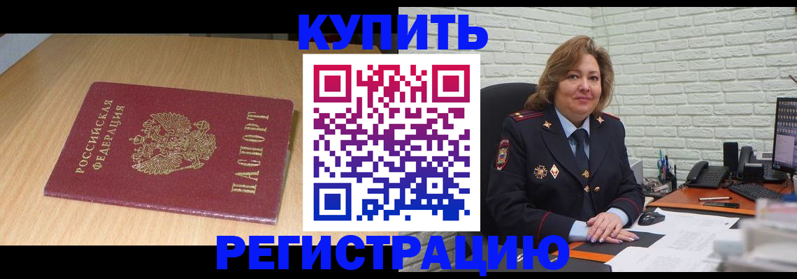 временная регистрация в квартире в Приморском крае