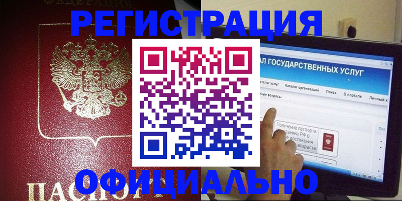 регистрация для школы в Приморском крае