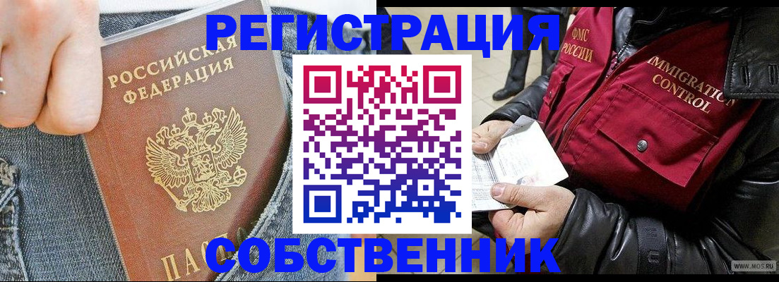 где прописаться в Приморском крае