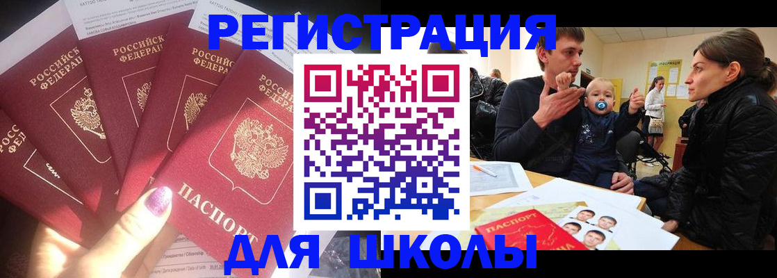 временная регистрация гарантия в Приморском крае