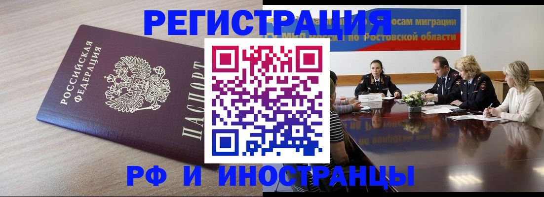 прописка законно в Приморском крае