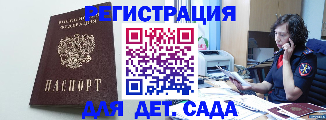 прописка в Приморском крае